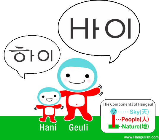 Hangeul Mascot — image 2