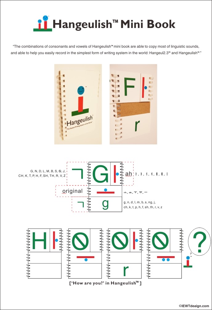 Hangulish™ ii — image 2