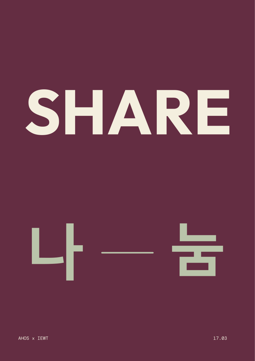 SHARE / 나눔 — AHOS × IEWT