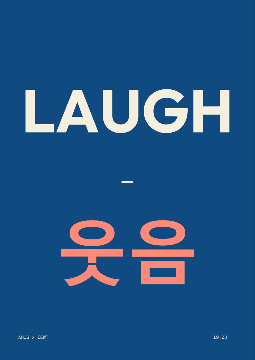 LAUGH / 웃음 — AHOS × IEWT