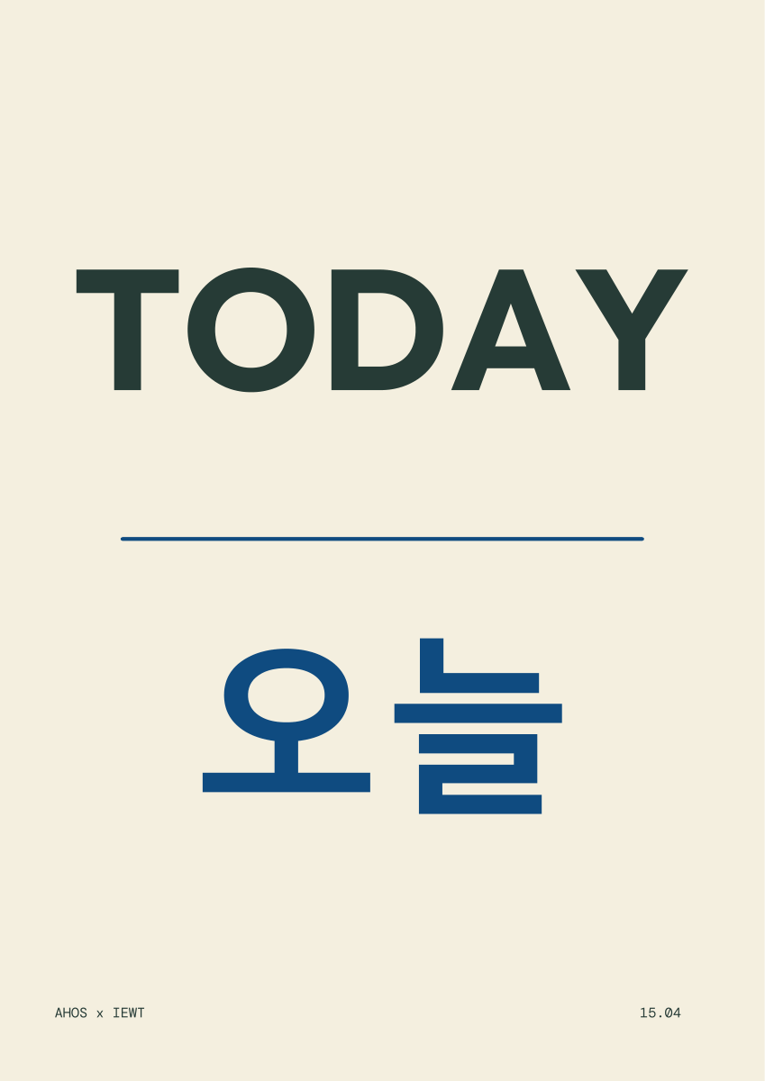 TODAY / 오늘 — AHOS × IEWT