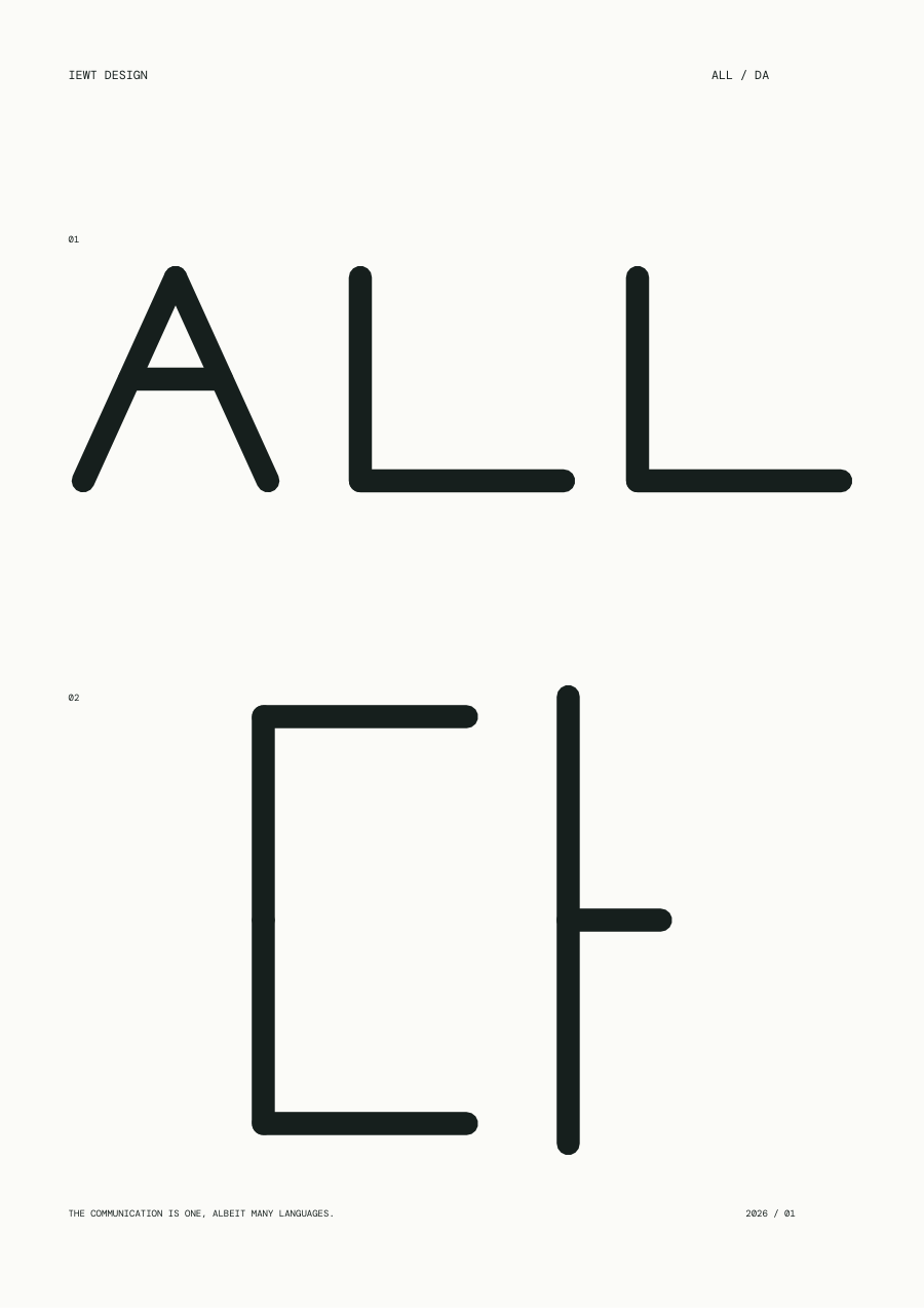 흑백 포스터 ALL / 다