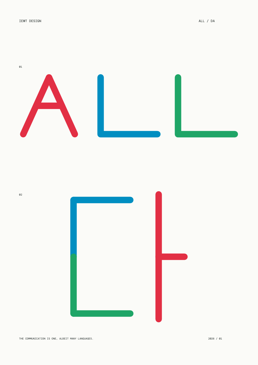 ALL / 다 포스터